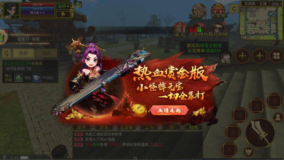 热江赏金版公羊攻略：掌握核心玩法，战力飙升快人一步(图1)