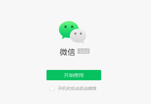 码支付 PC端 三合一 挂机使用教程-源创宝库吧